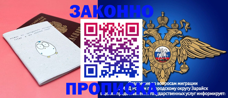 прописка иностранных граждан в Черемхово