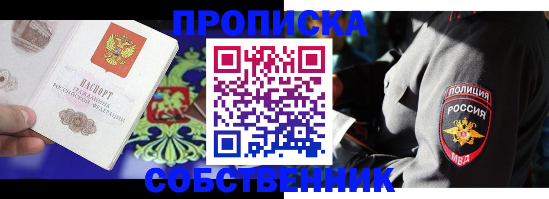 прописка поиск в Черемхово