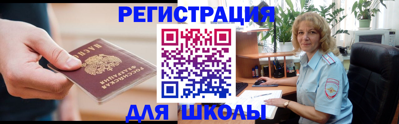 прописка поиск в Черемхово