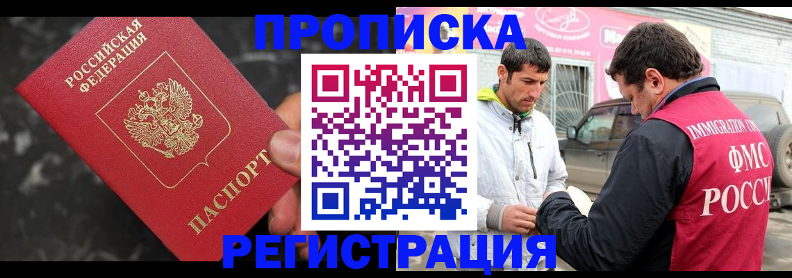 временная регистрация госуслуги в Черемхово
